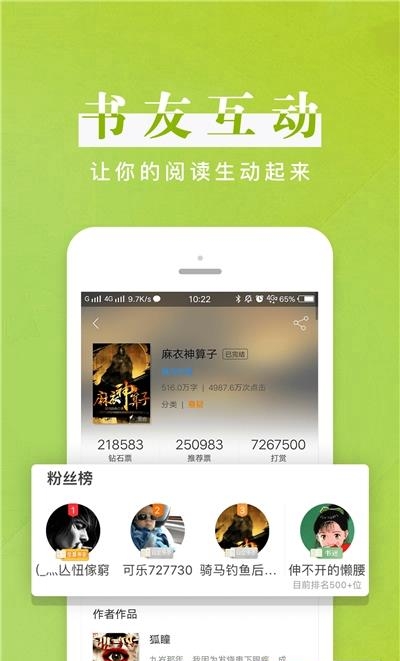 黑岩阅读手机版  v4.0.2图3