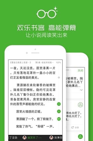 欢乐书客  v1.5.510图3