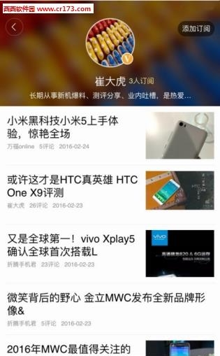 科技焦点  v0.0.23图2