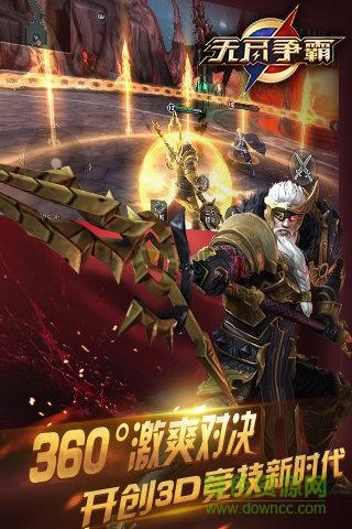 无尽争霸qq版  v1.31.1.2图2