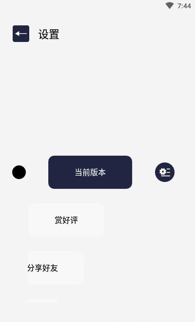 百变万能小组件