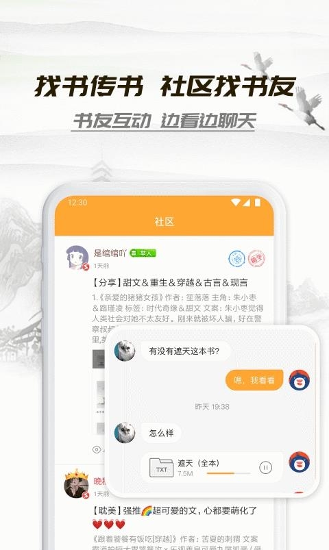 小书亭安卓版  v1.43.1.771图3