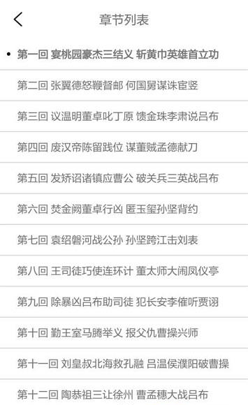 经典阅读  v1.0图3