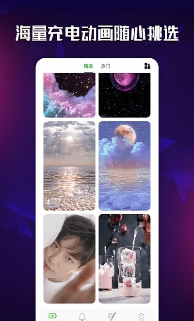 充电酷  v1.3图2