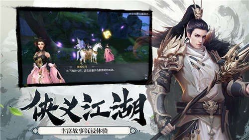 御剑决之问道长生  v1.0图3
