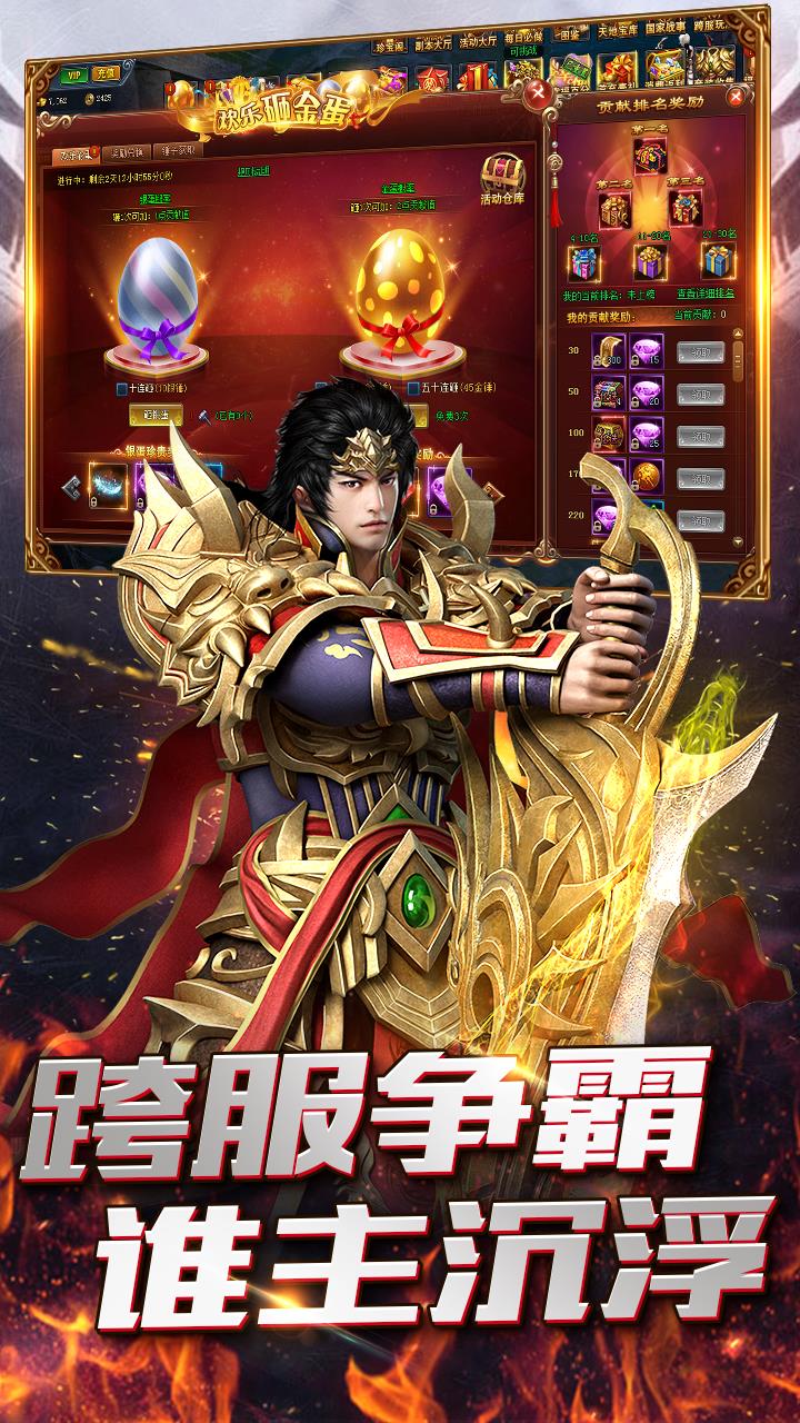 天霸神器单职业打金  v1.80图2