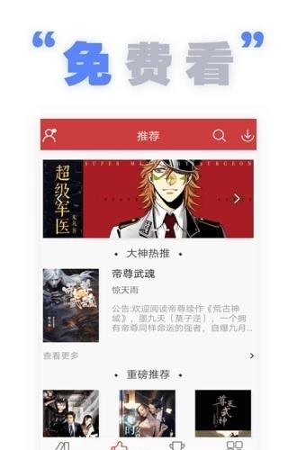 唯空阅读手机版  v2.0图3