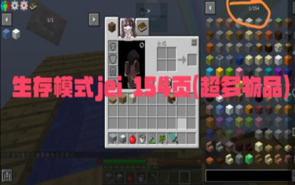我的世界空岛生存  v1.25.5.146956图3