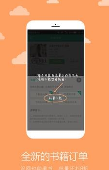 笑眼看书  v3.3.0图4