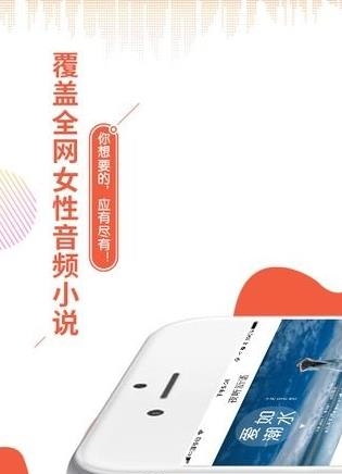 夜听新语  v1.2.1图4