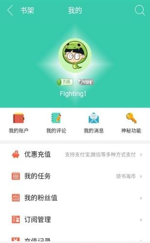 书海阅读  v2.22图2