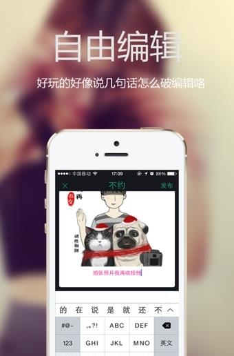 不约  v1.6.1图1