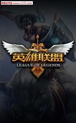 英雄联盟LOL桌面主题  v1.3.3图3