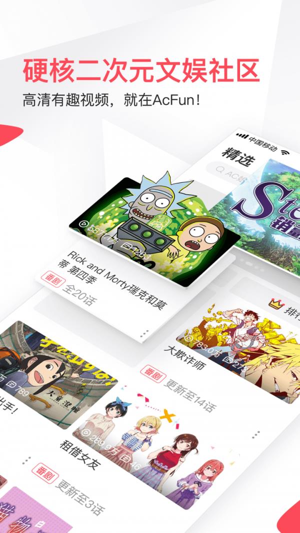 a站  v6.64.0.1245图1