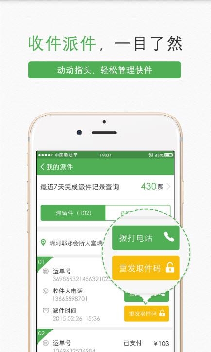 丰巢管家  v2.8.3.1图3