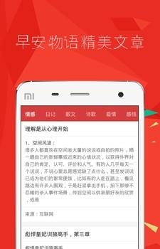 早安物语  v1.0.30图3