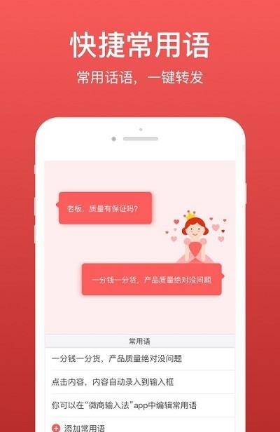 微脉输入法最新版本  v2.5.18图2