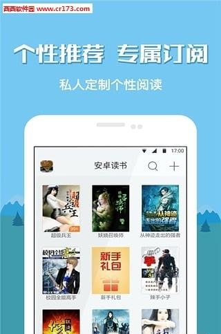 安卓读书  v6.0.0.7图4