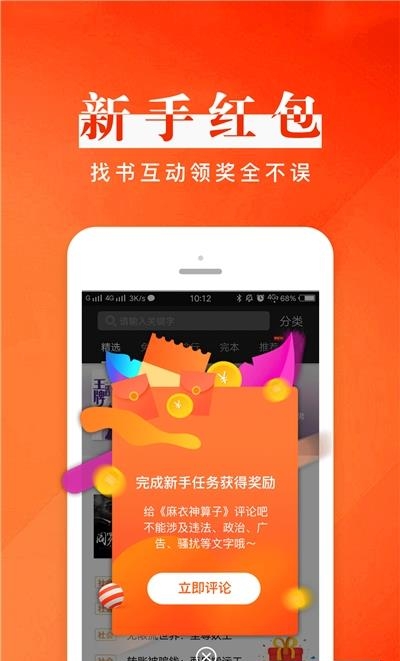 黑岩阅读手机版  v4.0.2图1