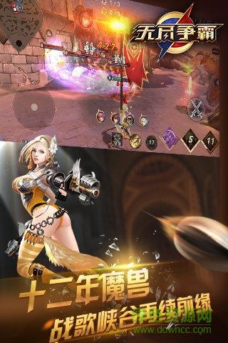 无尽争霸qq版  v1.31.1.2图3