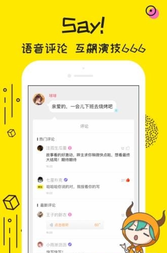 牛哔的对话  v1.2.1图4