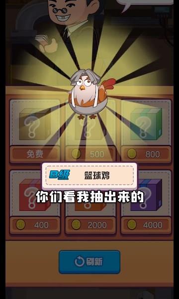 趁热炸个鸡  v1.0.1图1