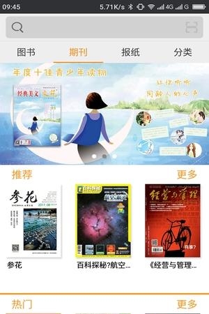 优谷阅读  v2.5.1图2