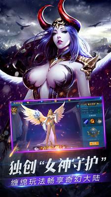 诸神纪元  v1.0.1图4