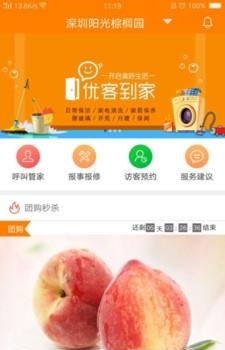 优你家  v2.1图1