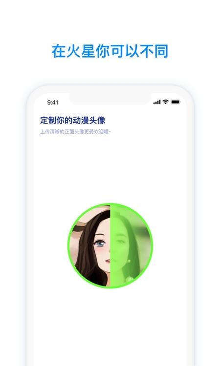 火星  v2.0.6图4