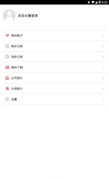 迪丰读书  v3.0.3图3