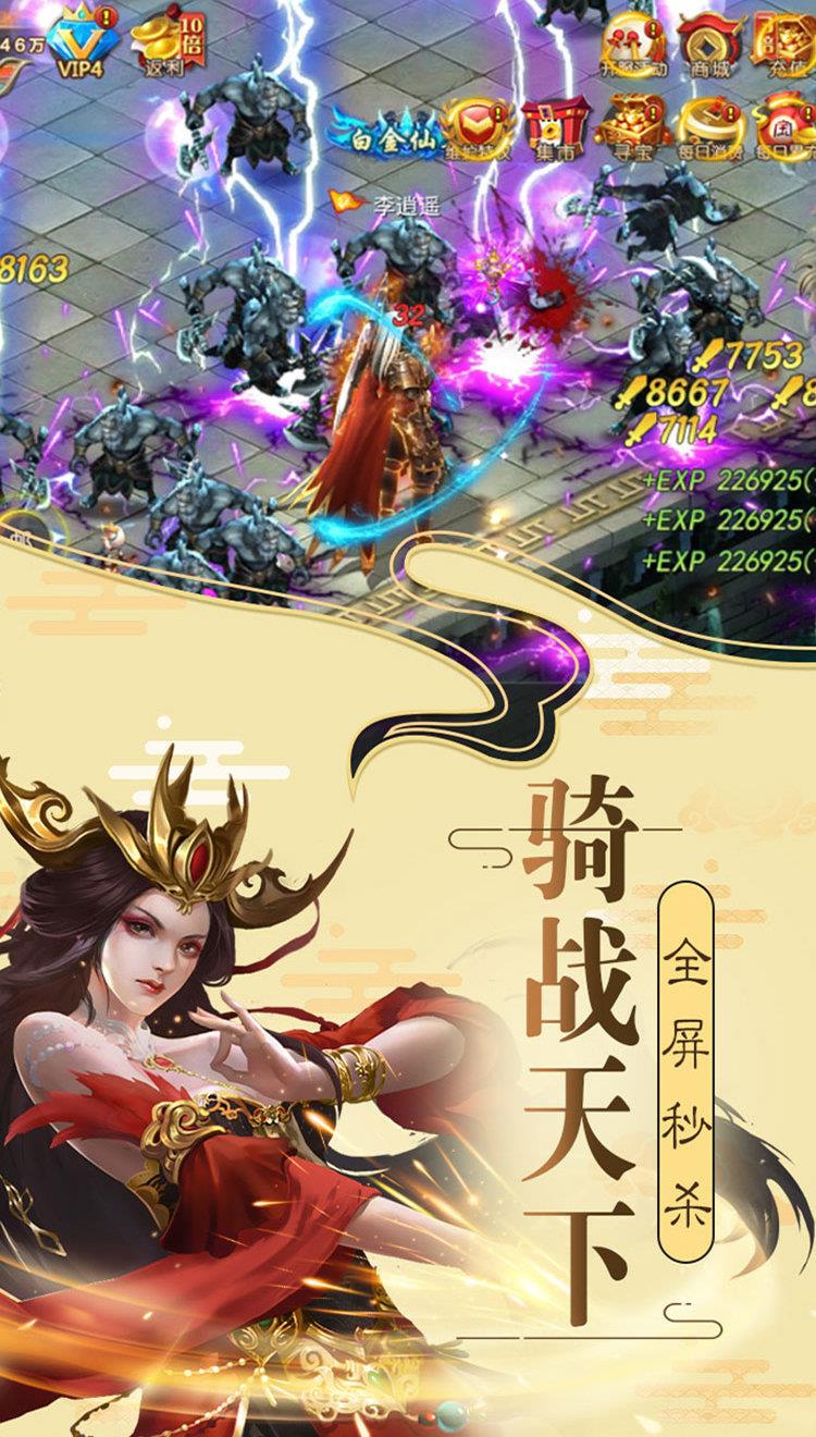 仙侠道新仙剑红包版  v1.1.13图1