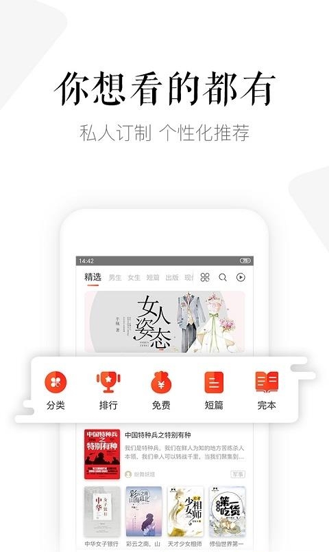 磨铁阅读手机版  v3.3.6.0816图4