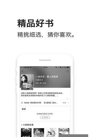 钱塘阅读  v1.2.60图1