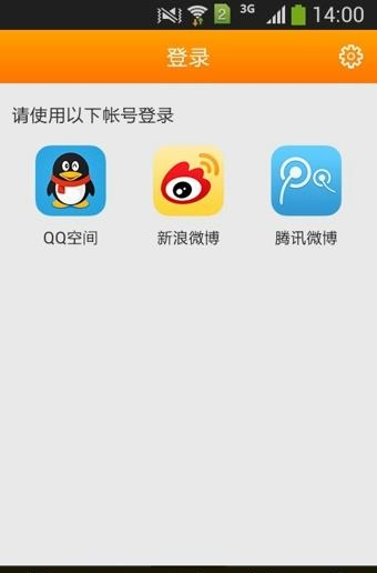 段子手  v2.3.0图2