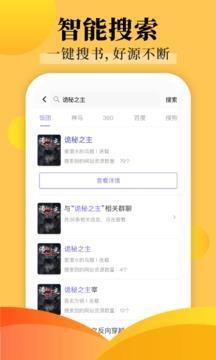 饭团探书安卓版  v1.30.177图3