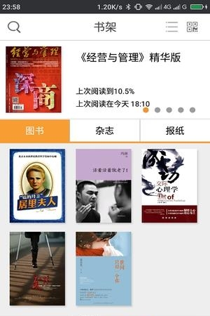 优谷阅读  v2.5.1图1