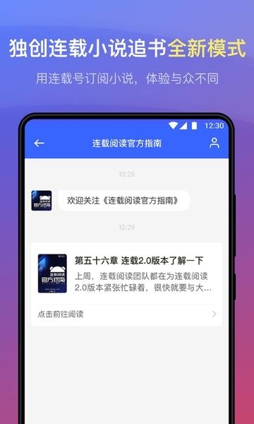 连载神器  v4.2.3图2