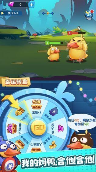 疯狂合体鸭  v1.0.2图2