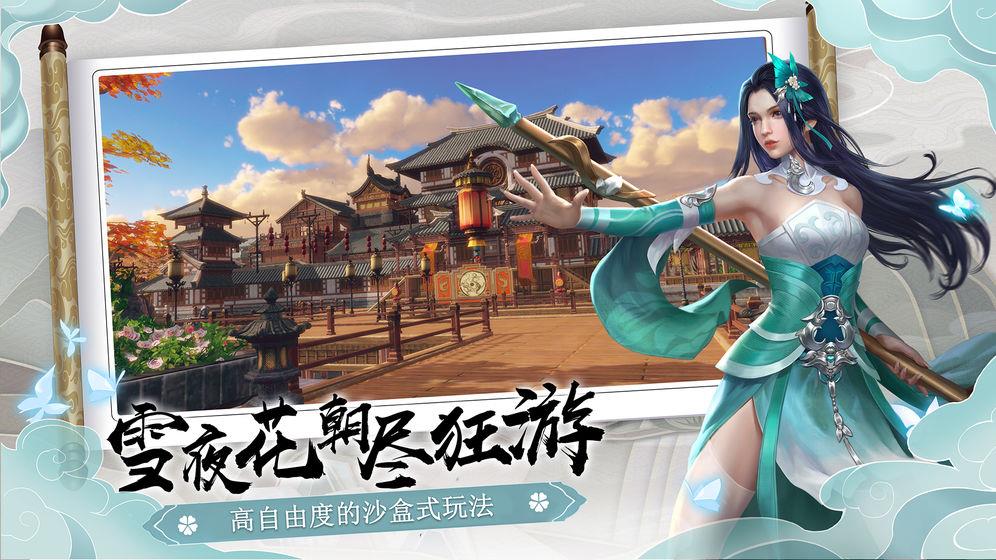 下一站江湖Ⅰ  v1.0图2