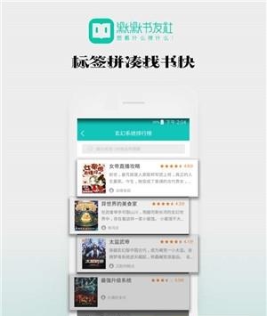 默默书友社最新版  v1.0.19图3