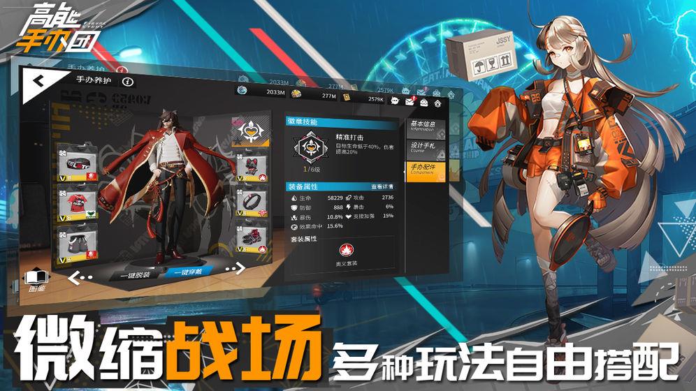 高能手办团  v1.3.5图2