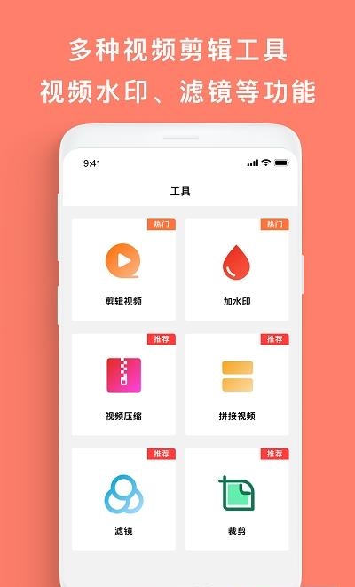 屏幕录制帮手  v1.0.1图2