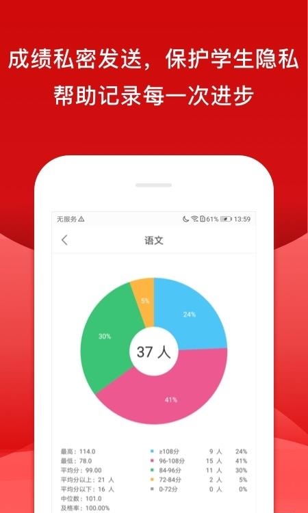 校内外官方版  v10.7.5456图2