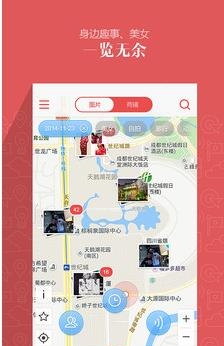 趣看  v1.2图3