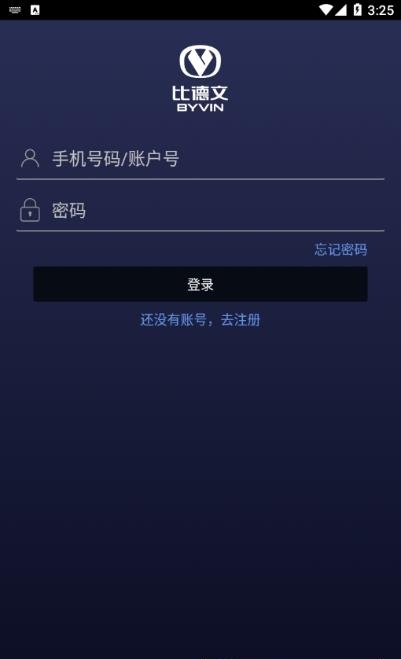 比德文智慧社区  v2.1.4图2