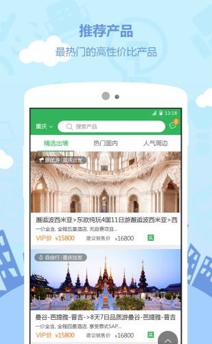 移动微店  v2.7.10图4