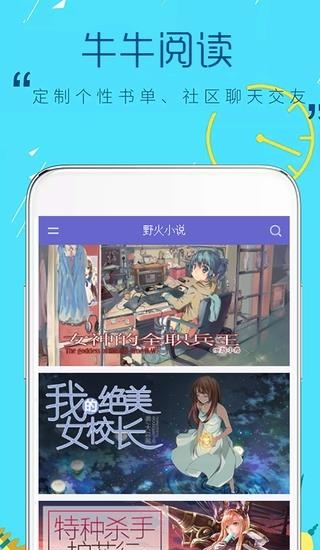 牛牛阅读  v0.0.1图4