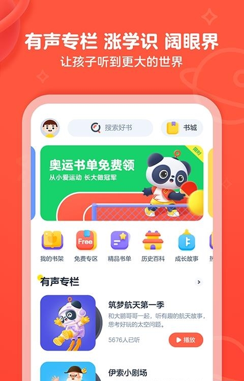 有道乐读  v4.1.6图2