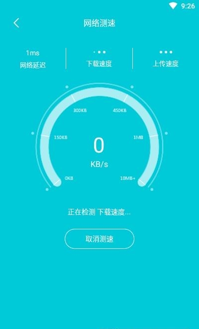 无线WiFi管家  v1.0.0图3